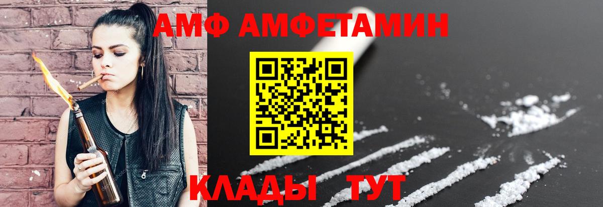 Донской  АМФЕТАМИН 98%  Амфетамин  Вход с VPN 
