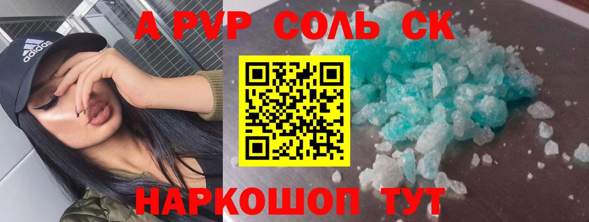 A PVP  Вход с VPN  Донской  Alpha-PVP кристаллы  А ПВП VHQ  Alfa_PVP мука 
