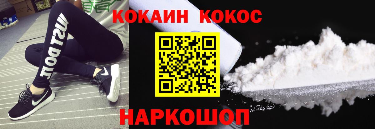 КОКАИН FishScale Донской