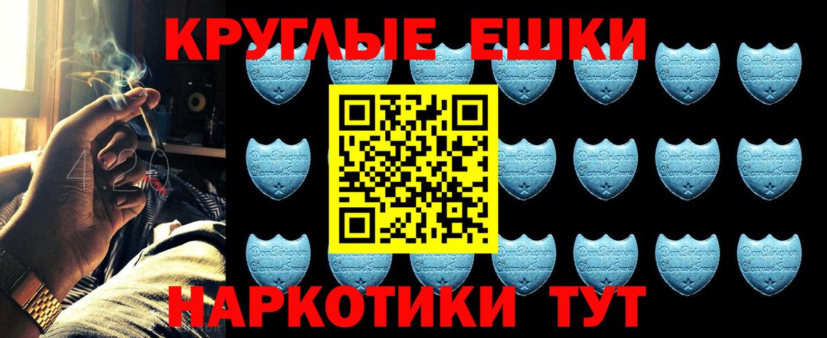 Экстази 280мг Донской