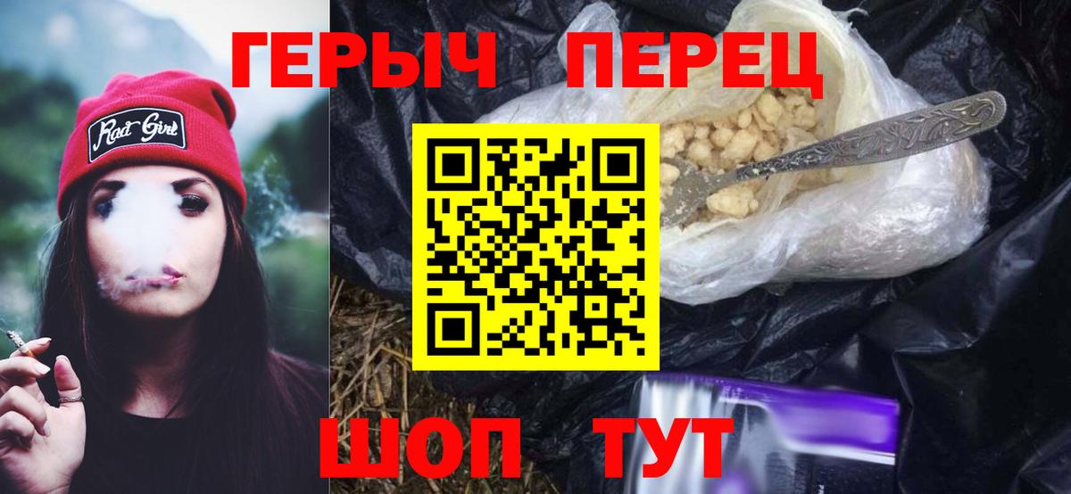 Героин Heroin Донской