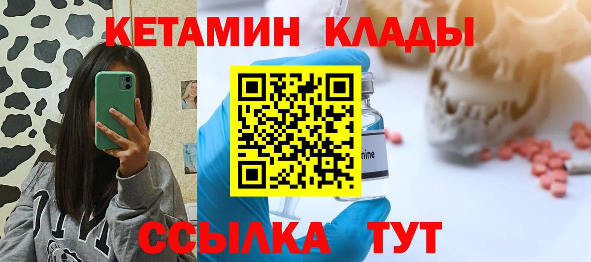 Донской  КЕТАМИН ketamine  Вход с VPN 