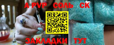 мефедрон Балаково
