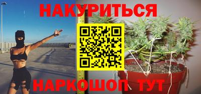 каннабис Балашиха