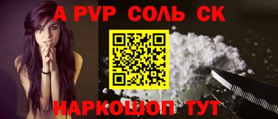 мефедрон Балаково