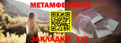 мефедрон Балаково
