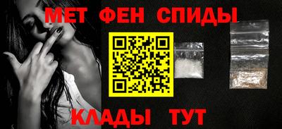 мефедрон Балаково