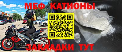 мефедрон Балаково
