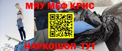 мефедрон Балаково