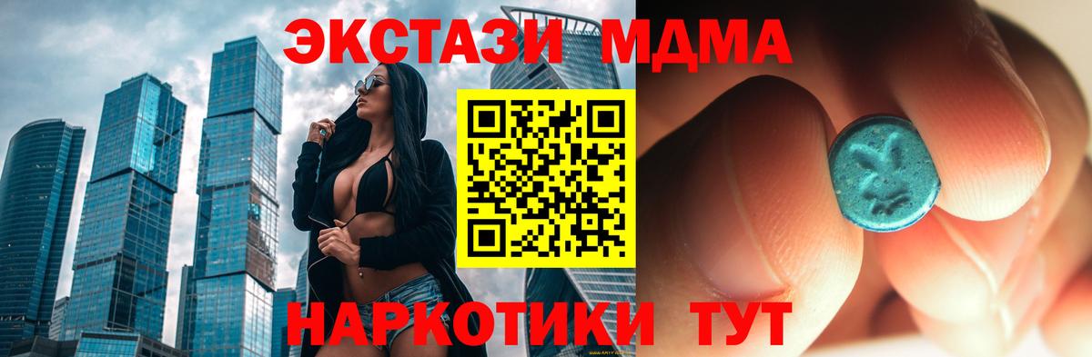 Донской  МДМА Molly  Вход с VPN  MDMA молли 
