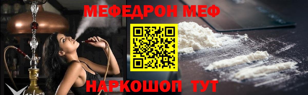 Меф мяу мяу кристаллы Донской