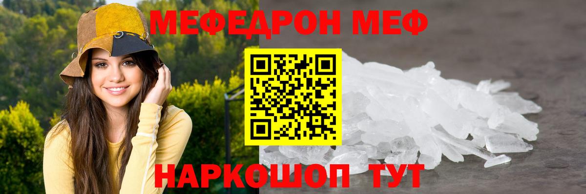 цены   МЕФ кристаллы  Донской  Меф  Вход с VPN  Мефедрон  Мефедрон 4 MMC 
