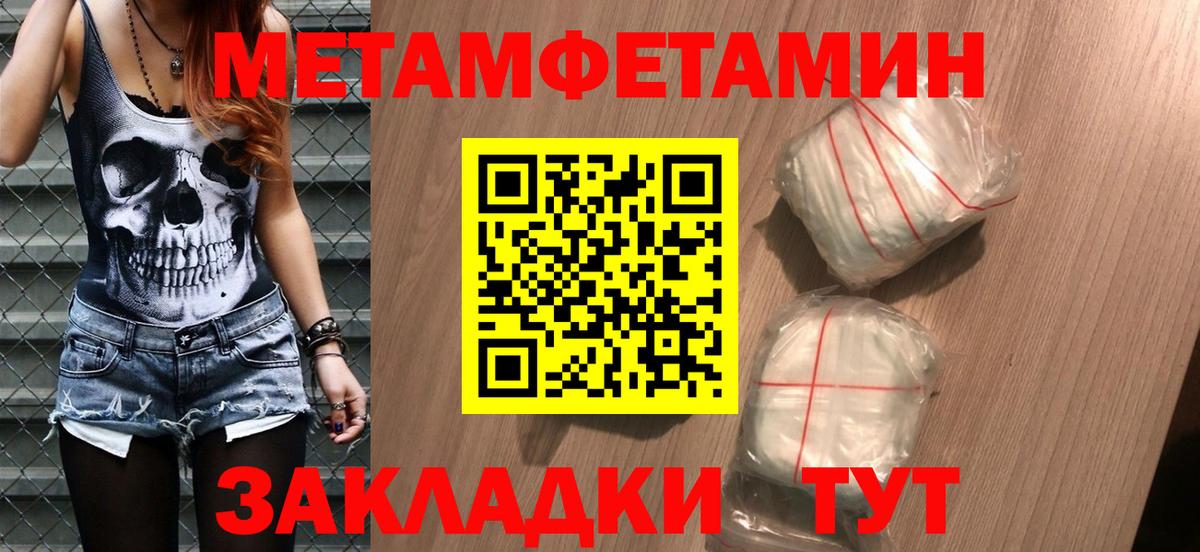 МЕТАМФЕТАМИН витя  Вход с VPN  Донской  МЕТАМФЕТАМИН витя 
