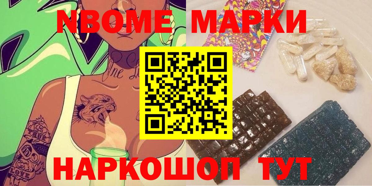 Донской  Наркотические марки  Марки 25I-NBOMe 1,5мг  Вход с VPN  Марки 25I-NBOMe 1,5мг 