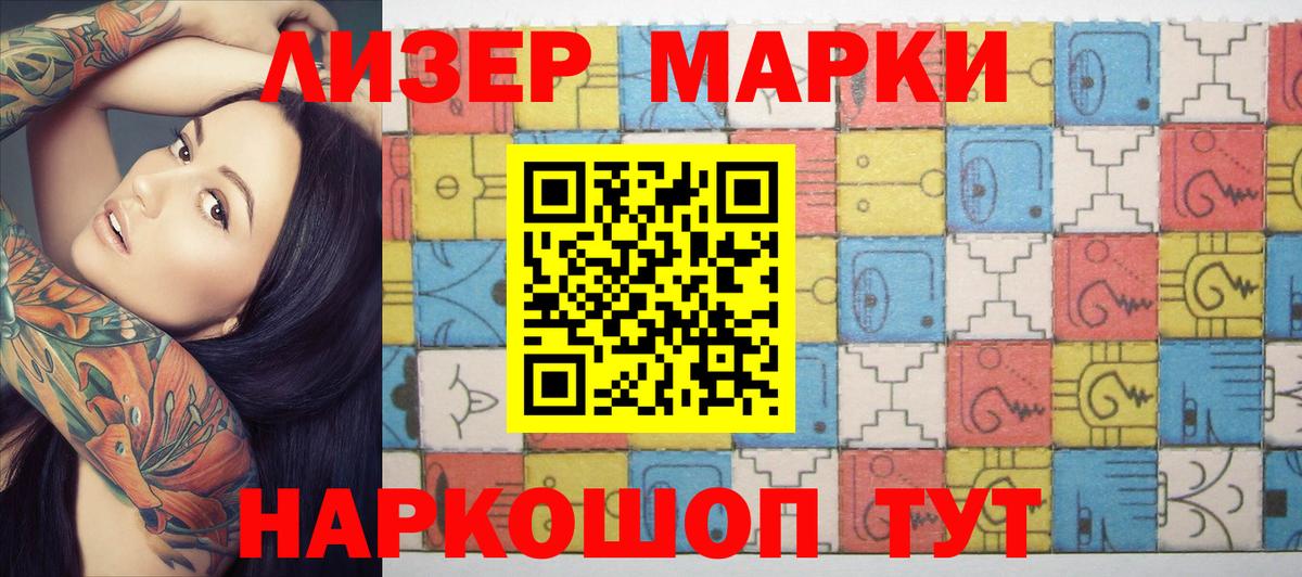 Наркотические марки 1500мкг Донской