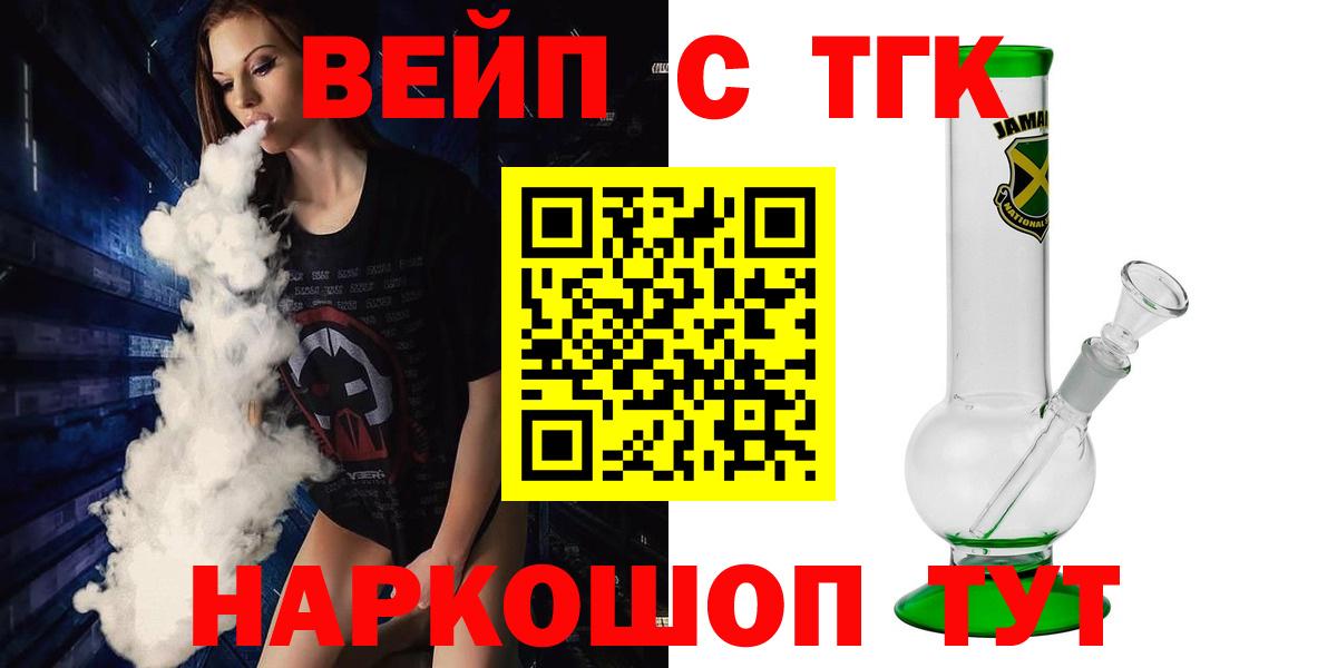 ТГК вейп с тгк  kraken ссылки  Вход с VPN  Донской  ТГК THC oil 
